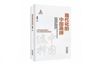 是否相信今年是夺冠最好机会？哈登：我还不知道 现在还太早