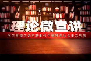 约基奇：穆雷和伤病斗争是个真正的勇士 我们是很有侵略性的球队